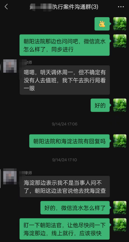 查询到被执行人的补偿金20万元图7