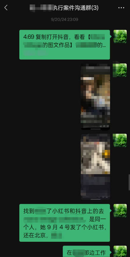 与律师沟通如何依法查明被执行人目前实际居住信息截图1