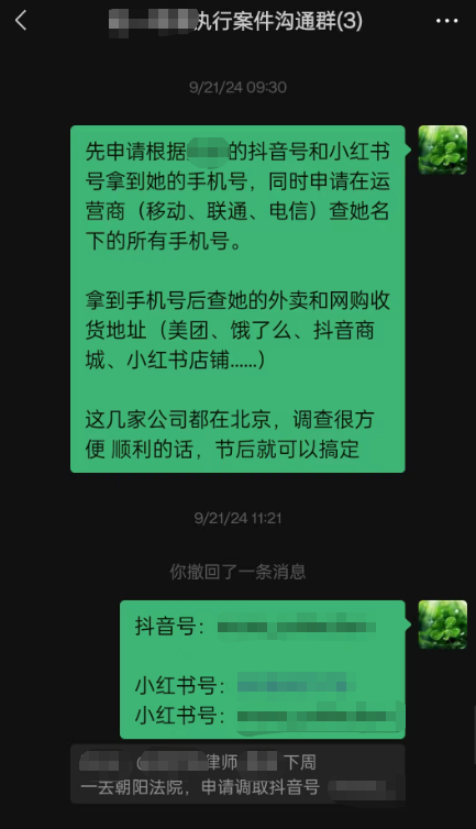 与律师沟通如何依法查明被执行人目前实际居住信息截图4