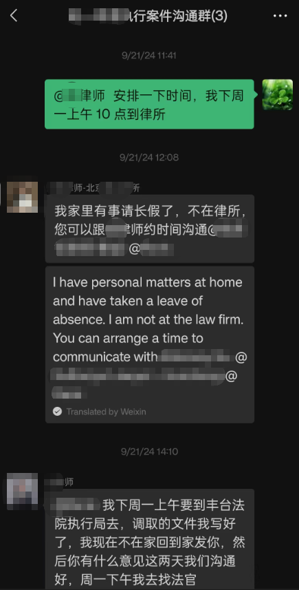 与律师沟通如何依法查明被执行人目前实际居住信息截图5