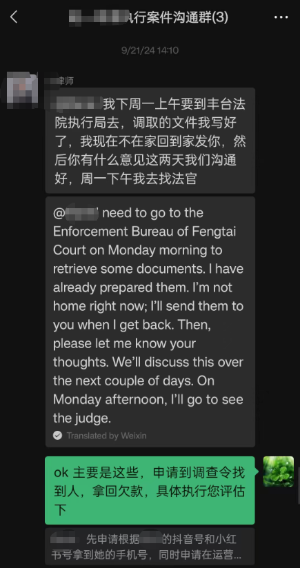 与律师沟通如何依法查明被执行人目前实际居住信息截图6