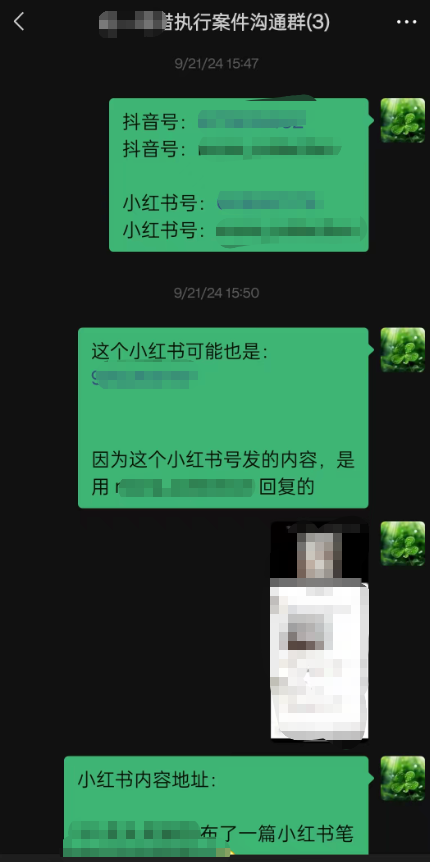 与律师沟通如何依法查明被执行人目前实际居住信息截图7