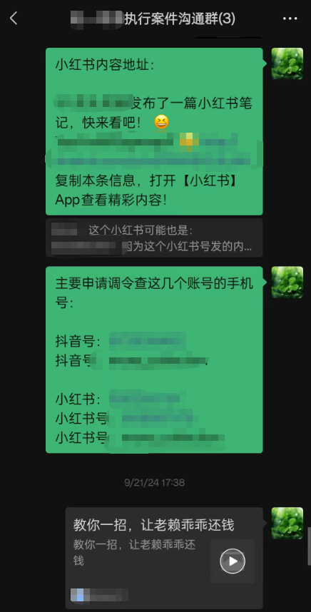 与律师沟通如何依法查明被执行人目前实际居住信息截图8