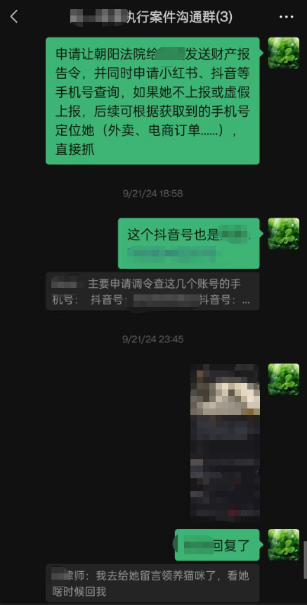 与律师沟通如何依法查明被执行人目前实际居住信息截图9