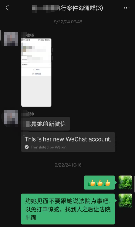 与律师沟通如何依法查明被执行人目前实际居住信息截图11