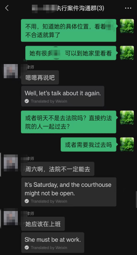 我与律师商讨如何向法院申请依法采取司法拘留措施截图1