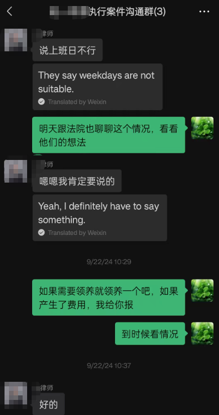 我与律师商讨如何向法院申请依法采取司法拘留措施截图2