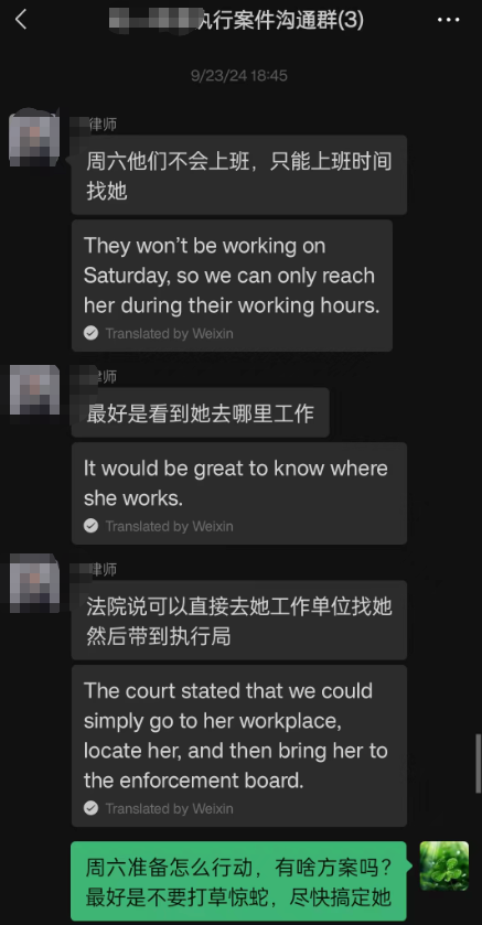 我与律师商讨如何向法院申请依法采取司法拘留措施截图4