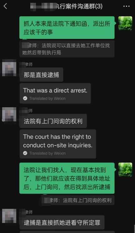 我与律师商讨如何向法院申请依法采取司法拘留措施截图6