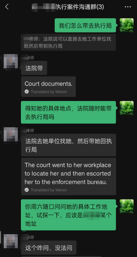 申请法院依法采取司法拘留措施