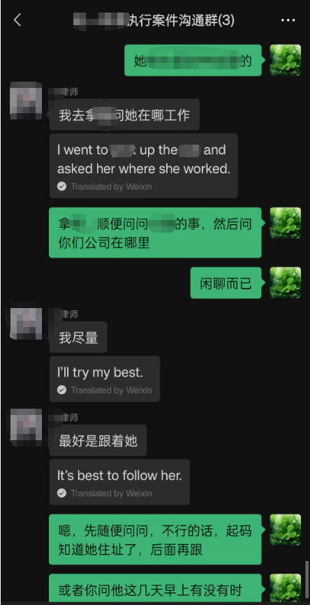 我与律师商讨如何依法查明被执行人工作地点1