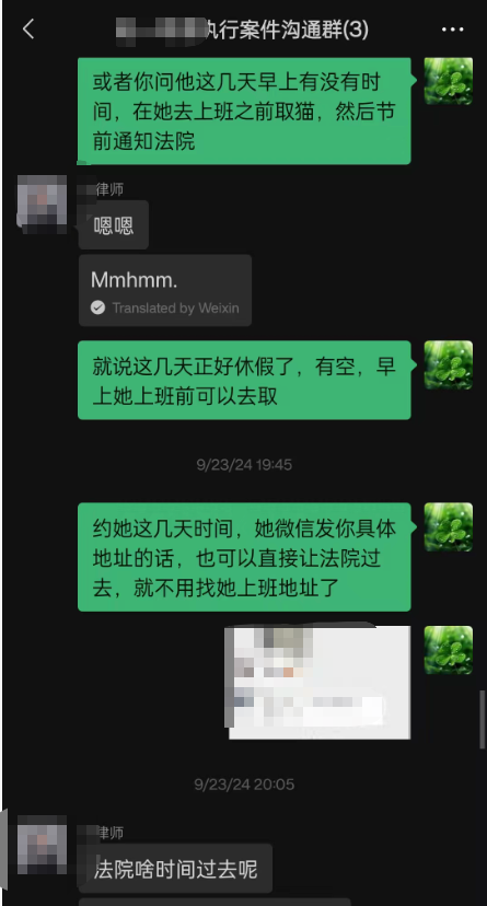我与律师商讨如何依法查明被执行人工作地点2