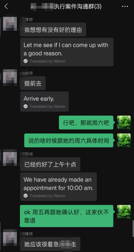 确认被执行人工作线索