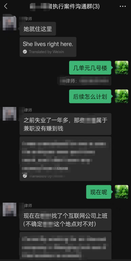 确认被执行人出行轨迹