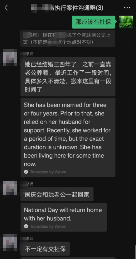 跟进律师沟通进度