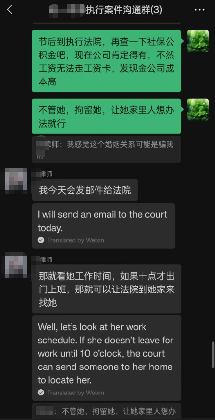 沟通法院配合细节