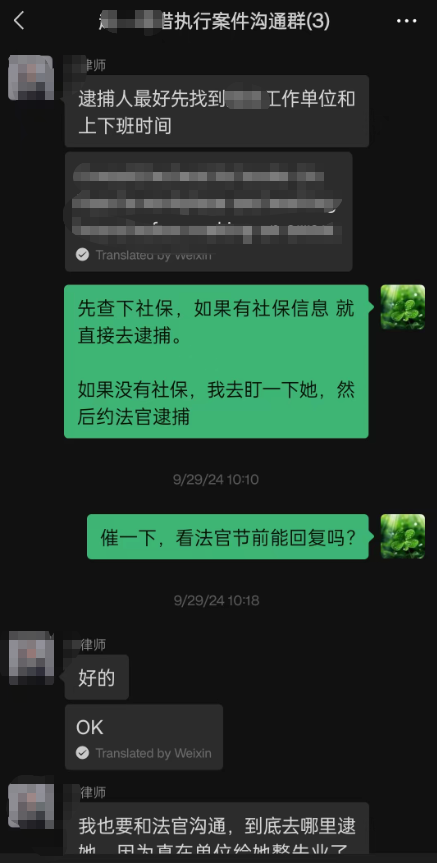 核实被执行人失业状态