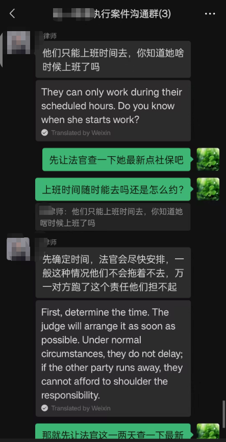 确认被执行人社保情况