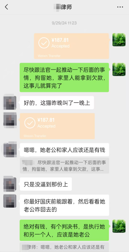 支付律师差旅费