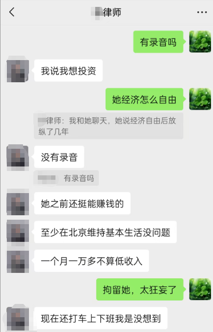被执行人有赚钱能力