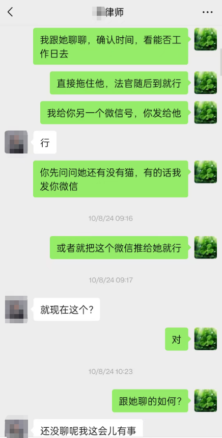 添加被执行人微信截图1