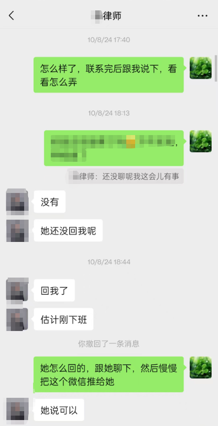 添加被执行人微信截图2