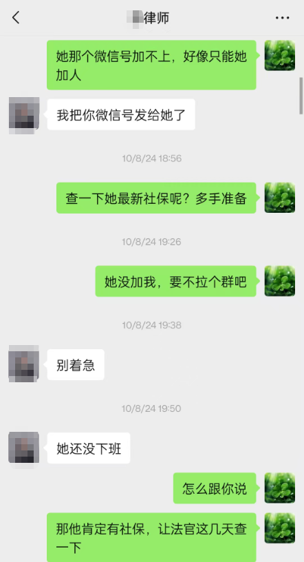 添加被执行人微信截图3