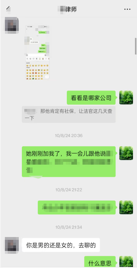 与律师沟通被执行人聊天口气截图1