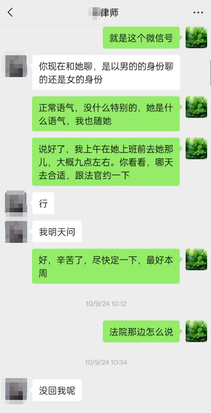 与律师沟通被执行人聊天口气截图2