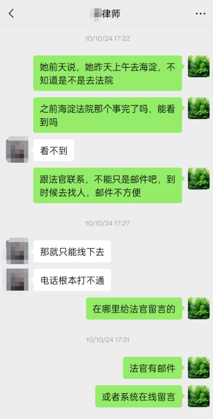 律师尝试联系执行法官截图2