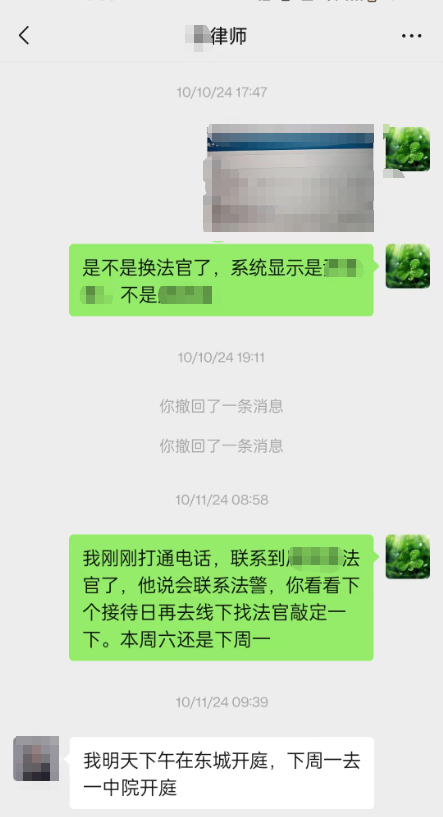 律师尝试联系执行法官截图3