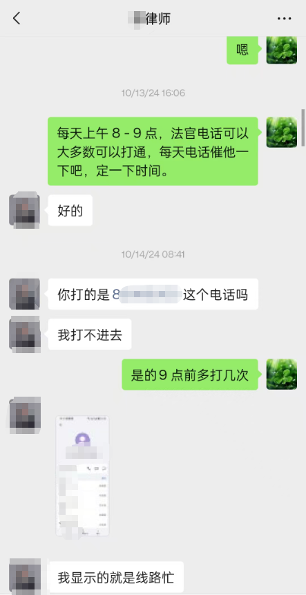 律师确定去执行法庭的时间截图2