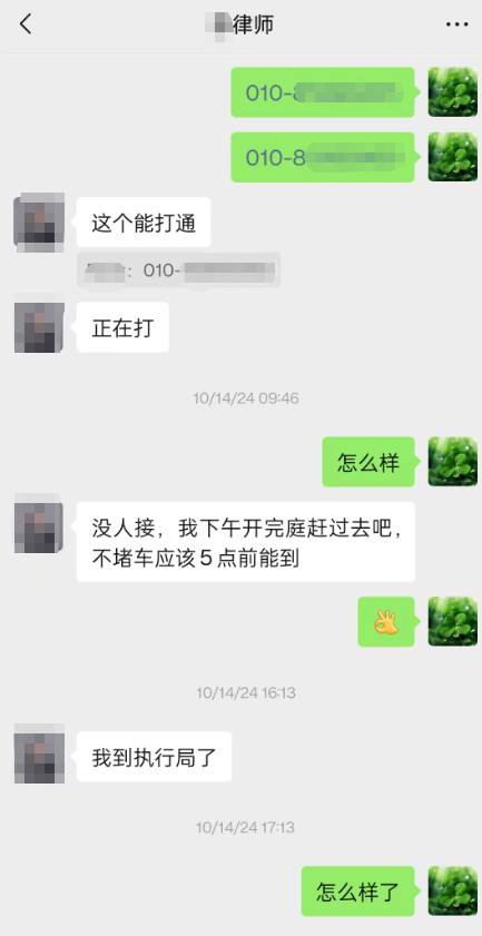 律师到达北京朝阳执行局