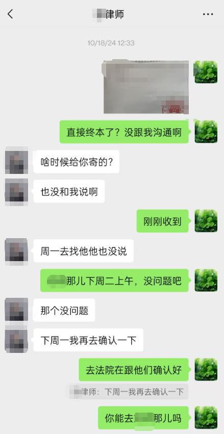 收到法院案件终本通知的文件