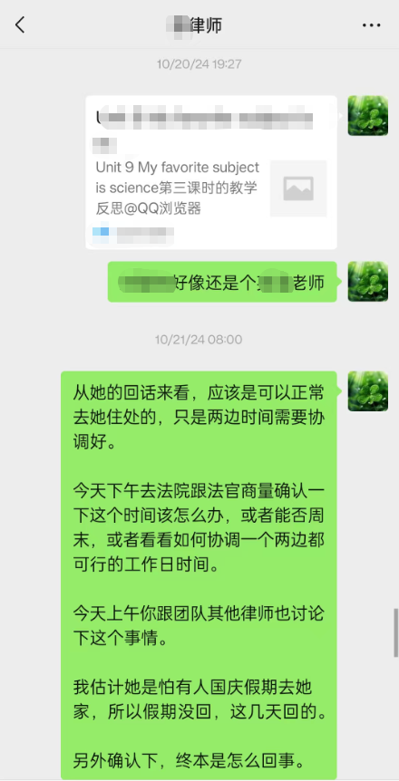与律师沟通去法院找法官需要确认的事项