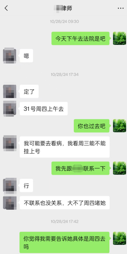 与律师沟通记录截图2
