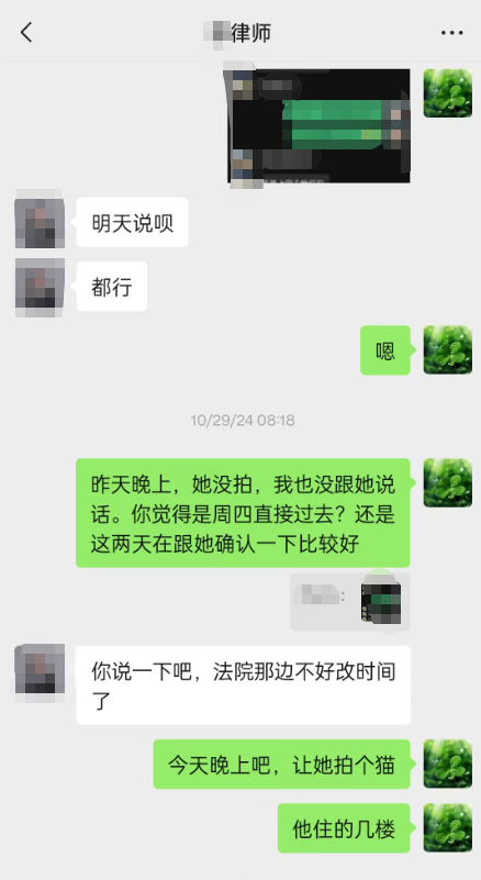与律师沟通记录截图3
