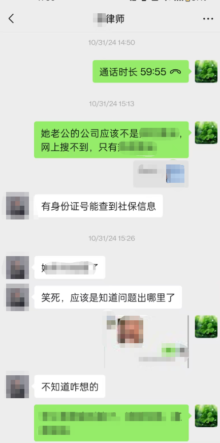 我与律师沟通记录截图2