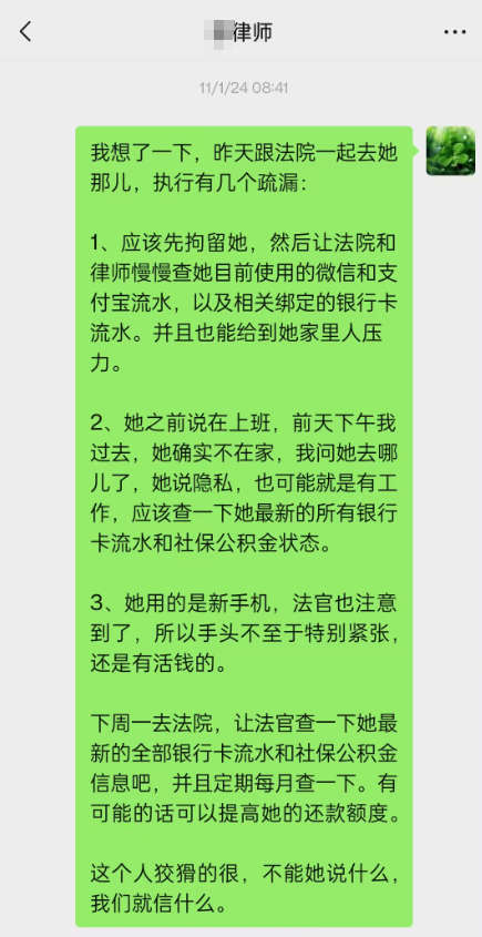 我与律师沟通在依法采取司法拘留措施过程中的遗漏问题