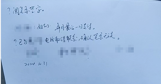 法官与被执行人谈话笔录2