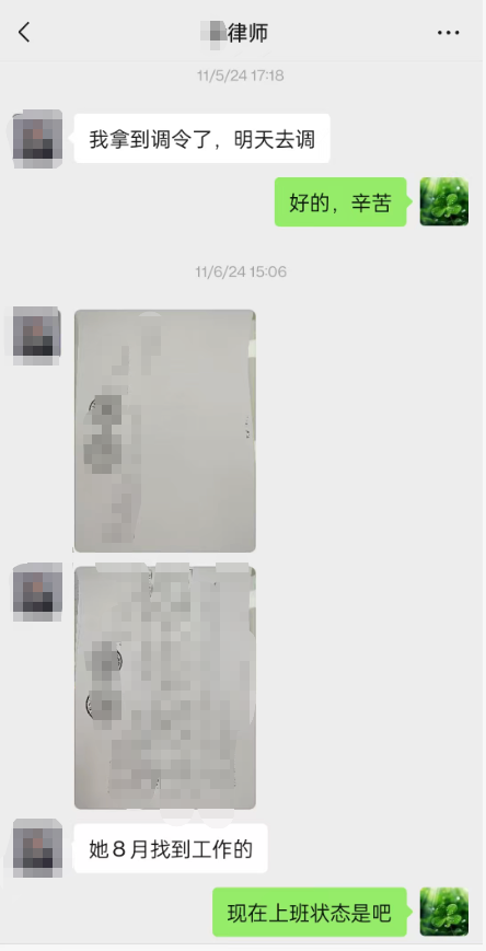 被执行人的社保和公积金截图