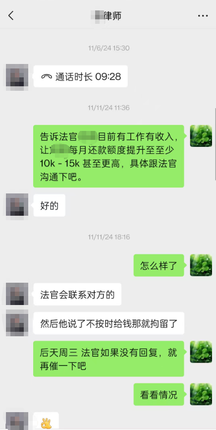 与律师沟通能否增加被执行人每月还款额度