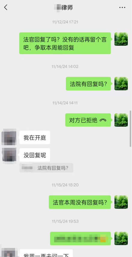 与律师沟通记录截图1