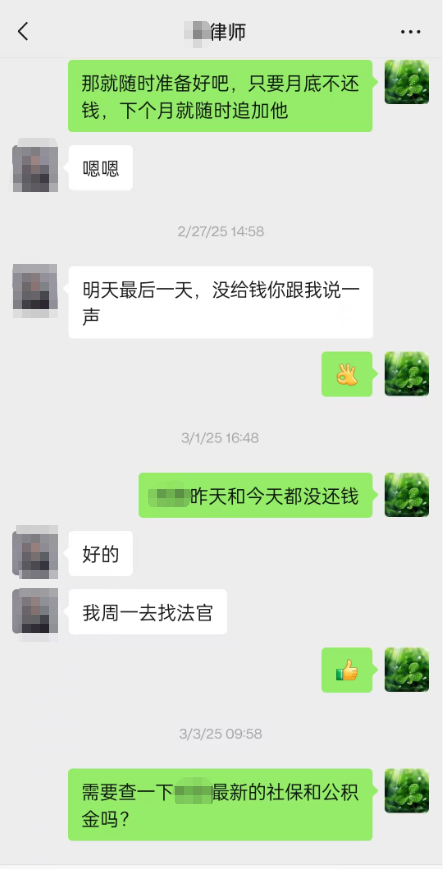 告诉律师被执行人暂停还款了