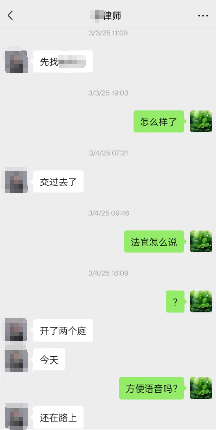 律师向法院提交了新的调查被执行人社保和公积金的申请