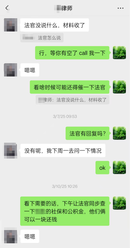 与律师的沟通截图1