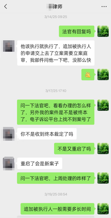 与律师的沟通截图2