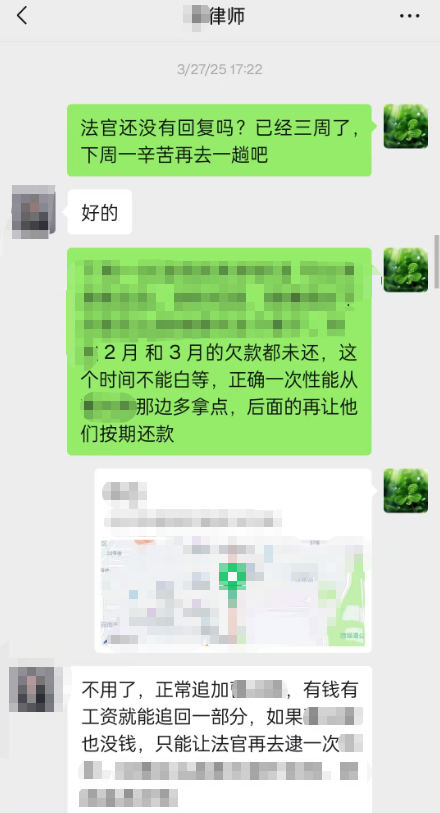 与律师的沟通截图3