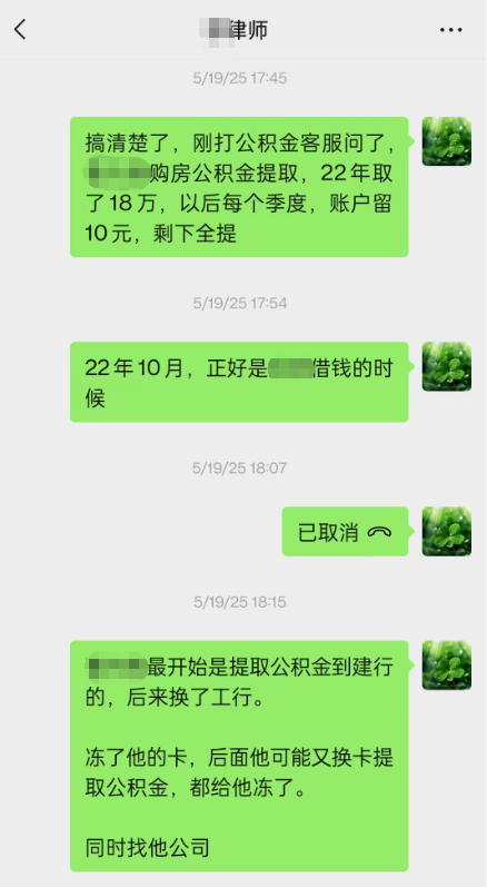 被执行人公积金每月提取状况