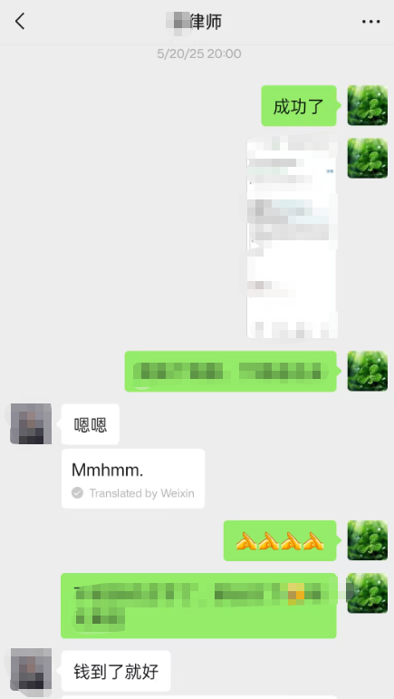 收到法官通知，被执行人的公积金划扣成功